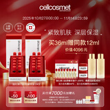 cellcosmet瑞妍官方旗舰店 - 京东