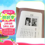 林徽因传（全新修订版） 中国传记学会优秀作品奖
