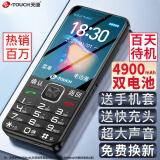 天语（K-TOUCH）T2老年人手机4G全网通超长待机移动联通电信广电直板按键大字体大声音学生专备用功能机 黑色