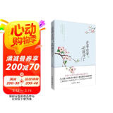走着走着，花就开了（多地中小学列入课外阅读推荐书目，上百篇文章被设计成语文考试现代文阅读材料）