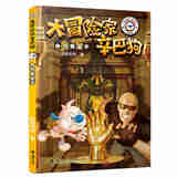 【亲签版】大冒险家辛巴狗系列套装全5册 欧阳宏利著 6-12岁儿童图画动漫漫画书籍暑期阅读暑假自主阅读课外读物书 争夺黄金手