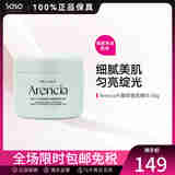 莎莎Arencia牛膝草焕亮精华 50g 50g