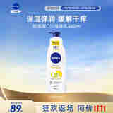 妮维雅（NIVEA）Q10身体乳400ml紧致润肤淡纹匀色原装进口女男女生日礼物