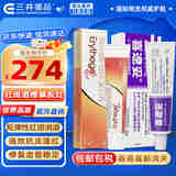 Erythego溴莫尼定凝胶 红斑痤疮玫瑰痤疮 痘痘丘疹脓疱 皮肤瘙痒红肿刺痛 祛痘凝胶原装进口 【反弹性红斑/急性期】组合装15g+30g