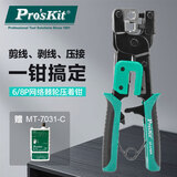 宝工（Pro'sKit） CP-376ER 6/8P铁柄网络棘轮压接网线钳
