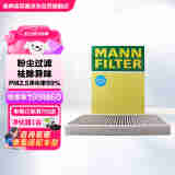 曼牌（MANNFILTER）空调滤清器空调滤芯CUK21038适配蔚来ET7