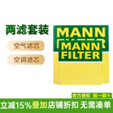 曼牌(MANNFILTER) 滤清器/滤芯汽车保养套装适配 两滤（空气滤芯+活性炭空调滤芯） 18-24款新凯美瑞 亚洲龙 2.0 2.5