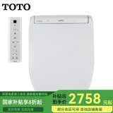 TOTO智能马桶盖板3G460 7912电子坐便器即热卫洗丽加热马桶盖（03-A） TCF7912 V型除菌即热遥控