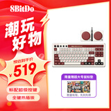八位堂机械键盘87键无线游戏办公通用三模蓝牙有线PC电脑笔记本安卓复古