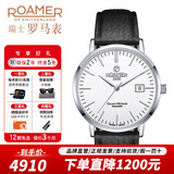 roamer瑞士罗马表原装进口手表 39mm全自动机械表男士时尚腕表银河流星 533533 41 15 05