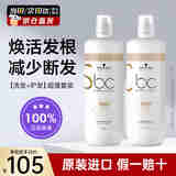施华蔻（Schwarzkopf）保丽Q10辅酶洗发水1L 修护细软焕活老化毛躁干枯发质柔亮泽无硅油 洗发水1000ml+护发素1000ml