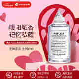 Maison Margiela梅森马吉拉 雨后初晴淡香水100ml 水生调  生日礼物 邓为同款