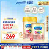 美赞臣港版A+智睿2段婴幼儿奶粉 900g+400g【会员首购】