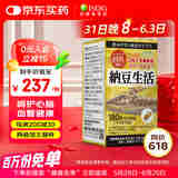 ISDG日本进口纳豆激酶 DHA EPA番茄红素疏通心脑血管健康送父母 4000FU纳豆激酶180粒