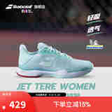 BABOLAT百保力官方敏捷耐磨百宝力网球鞋女鞋透气运动鞋JET TERE 丝兰绿/白色 37