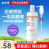 施华蔻（Schwarzkopf）保丽强韧修护洗发水1L+护发素1L套装修护烫染受损干枯毛躁黯哑 洗发水1L