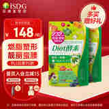 ISDG日本进口Diet酵素232种果蔬植物发酵孝素粉弗斯可林左旋肉碱 Diet酵素2袋装
