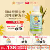 加州宝宝（California Baby）儿童镇静护发素251ml 发质修护春夏滋润保湿 柔顺护发乳婴童可用