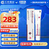 海外进口白癜风药膏Rutinib Cream 鲁嗦替泥软膏 芦可替泥乳膏白班病专用 复发性皮炎顽固性 【正品溯源码】30g大支装