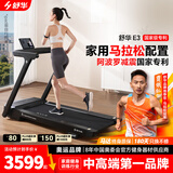 舒华（SHUA）小型家用跑步机家庭用E3爬坡走步机阿波罗减震静音折叠马拉松奥运 畅销版丨12%坡度丨2.5HP马达