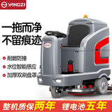 扬子（YANGZI）洗地机商用驾驶式 物业停车场地面 电动洗地车