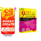 新航道 9分达人雅思听力真题还原及解析5 连续多次重现雅思原题 雅思真题 雅思考试刷题王 新航道IELTS考试押题教材 赠音频 阅读狂欢节