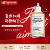 Maison Margiela梅森马吉拉 梧叶秋声淡香水100ml 木质香调 生日礼物 618自营