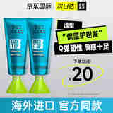 体吉（TIGI）美国进口卷发乳纹理明显长久头发造型弹力素女卷发专用保湿护卷 卷发造型乳125ml