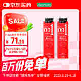 冈本 001润滑油人体润滑剂 50g*2支胶原蛋白润滑液 男女成人用品进口