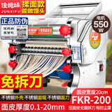 俊媳妇电动压面机家商用免拆刀不锈钢中小大型面条机面馆早餐店全自动擀面饺子馄饨包子馒头皮制揉面机器 免拆刀钢壳钢辊钢刀 压20mm以下厚面皮 200型