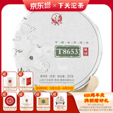 下关沱茶 金榜T8653饼茶 普洱生茶 2019年 357克 大理特产