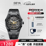 格雅（GEYA）镂空品牌手表男士全自动机械表钢带防水 送男友
