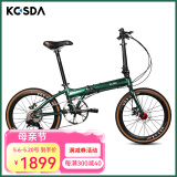 酷吻KOSDA22寸铝合金便携式超轻折叠自行车碟刹变速通勤自行车好骑 变色龙绿【8速】 22英寸 22英寸