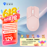 机械师（MACHENIKE）M7Pro电竞游戏鼠标 有线/无线办公双模鼠标 3395传感器 人体工学对称鼠标 -珠光粉