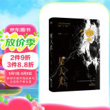 限量印签版 见天光 网络原名暗河长明 冷山就木著经典畅销青春小说破镜重圆酸涩文学正版实体书籍一屋暗灯营业悖论赠海报x2拍立得