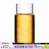 娇韵诗（CLARINS） 调和身体护理油 舒缓保湿滋润 100ml
