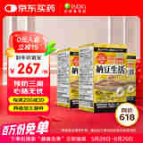 ISDG日本纳豆激酶胶囊 DHA EPA番茄红素溶栓降压疏通心脑血管保健品 4000FU纳豆激酶胶囊3瓶装