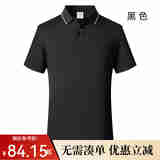 凡客诚品（VANCL）凡客40支平纹抗菌翻领休闲POLO衫 男女同款 夏装新品 黑色间色领 3XL