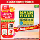 曼牌（MANNFILTER）带炭空调滤清器CUK1919M/CUK19030卡罗拉雷凌凯美瑞皇冠RAV4捷豹