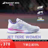 BABOLAT百保力官方敏捷耐磨百宝力网球鞋女鞋透气运动鞋JET TERE 白色/淡紫色 38