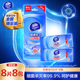 维达（Vinda）杀菌湿巾 8片*8包 杀菌率99.9% 超迷你便携装 湿巾小包 湿纸巾