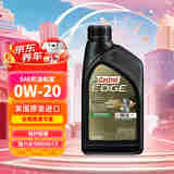 嘉实多全合成机油 极护超豪0W20 C5 国六b/大众508绿油 0.946L 美国原装