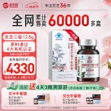 仙芝楼【国标制定】四大有机破壁灵芝孢子粉胶囊 增强免疫营养保健品 36盒 720g 【全年量】三萜12.5g