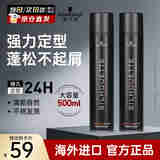 施华蔻（Schwarzkopf）OSIS刚劲干胶定型发胶喷雾强力持久造型速干无屑清爽自然蓬松发胶 丝露华发胶500ml