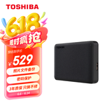 东芝（TOSHIBA）2TB 移动硬盘机械 V10系列 USB 3.2 Gen 1 2.5英寸 墨黑 兼容Mac 高速传输 密码保护 轻松备份