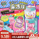 mimiworld手工DIY闪闪果冻球女童自制捏捏乐儿童玩具3-6岁小女孩生日礼物 DIY闪闪果冻球【解压捏捏乐】