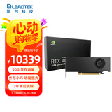 丽台（LEADTEK）NVIDIA RTX 4000 SFF Ada 20G显卡 3D建模AI绘图专业工作站显卡企业