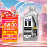美孚1号全合成机油 经典表现 5W30 混动/SP节能/GF6A 0.946L 美国原装