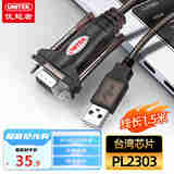优越者 usb转串口线 rs232转9针串口公头 PLC考勤机收银机标签打印机com口调试线1.5米Y-105
