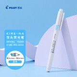 百乐（PILOT）KIRE-NA双头荧光笔划重点笔记号笔标记笔文具彩色荧光笔高颜值手账笔 蓝色SKIW-1-L